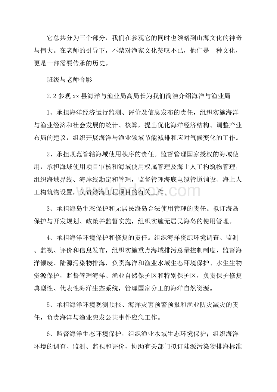 专业实习报告五篇.docx_第2页