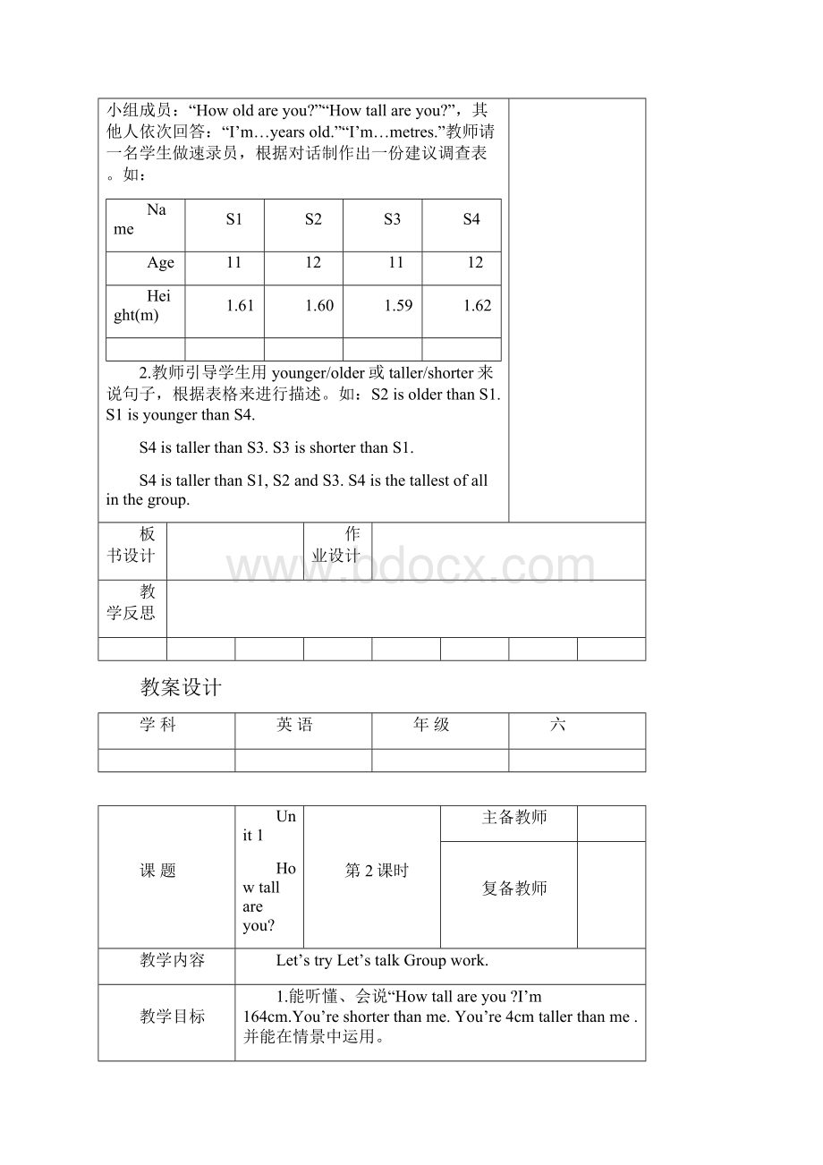 六年级英语下册教案.docx_第3页