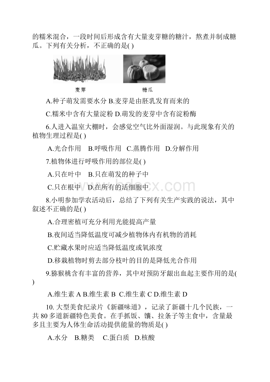 学年度东城区初三生物期末试题.docx_第2页