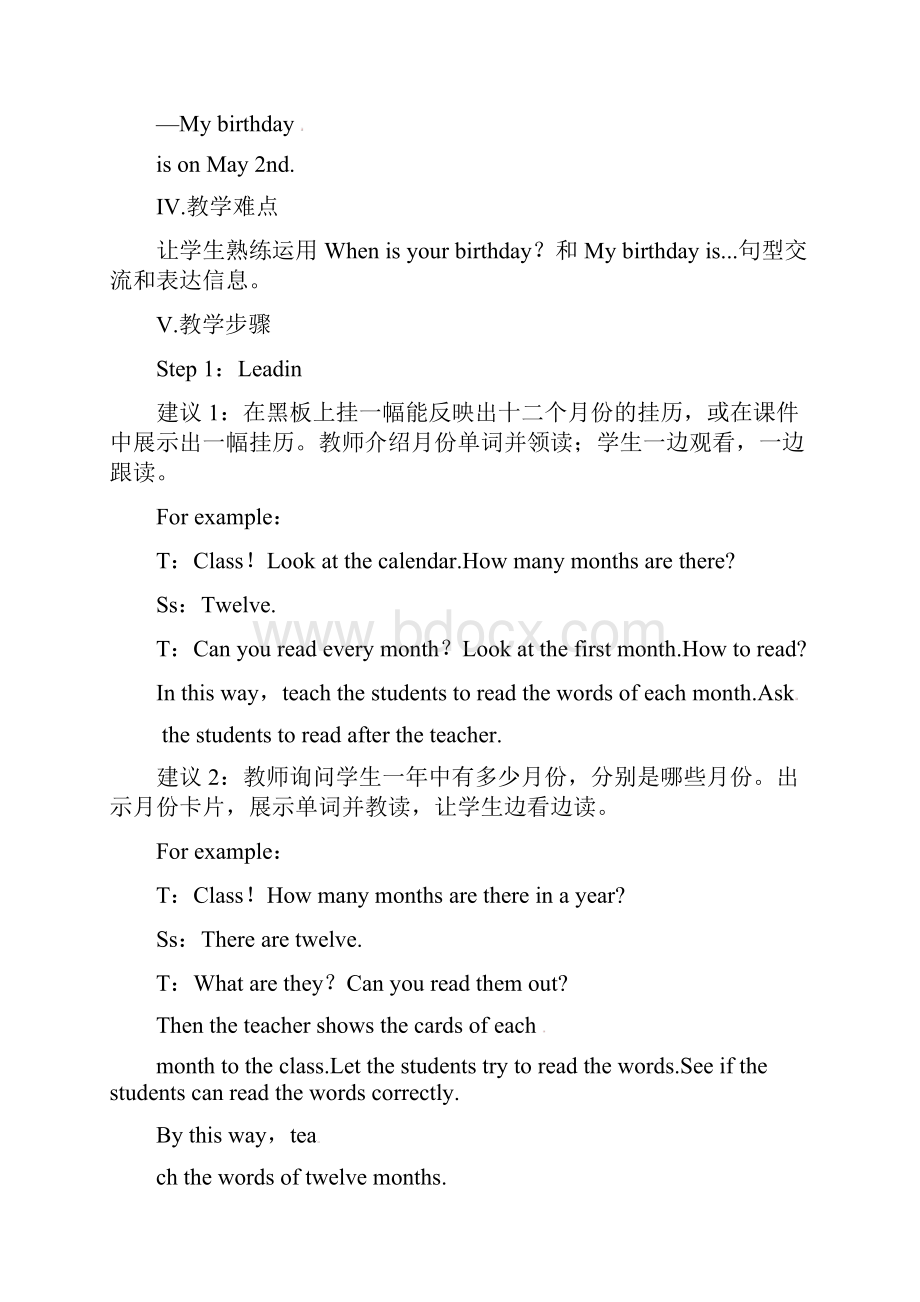 人教新目标英语七年级上册Unit 8 When is your birthday Period 1Section A 1a1c优质课教案.docx_第2页