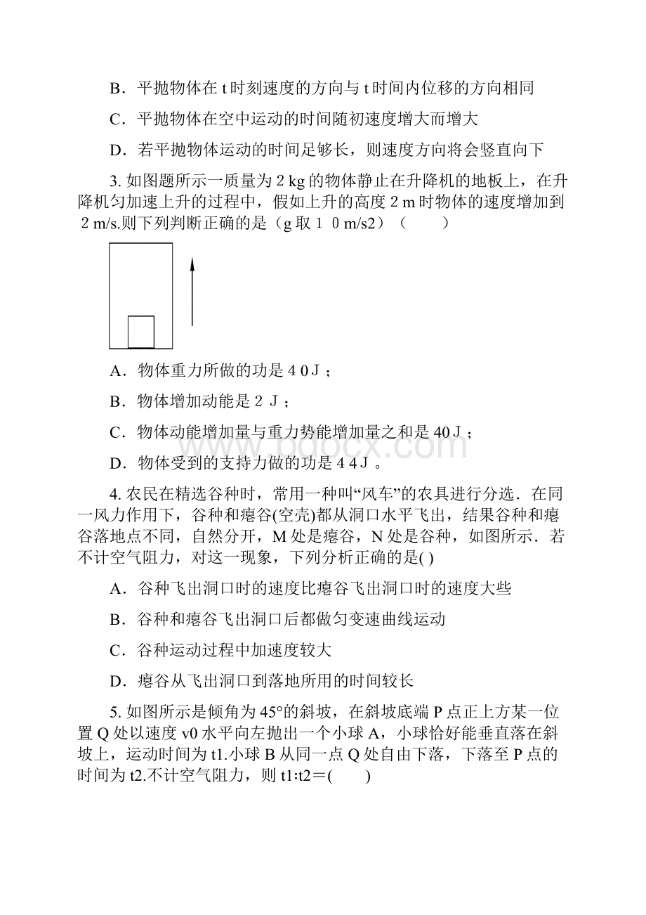 学年高二物理上学期期中考试试题新人教版.docx_第2页