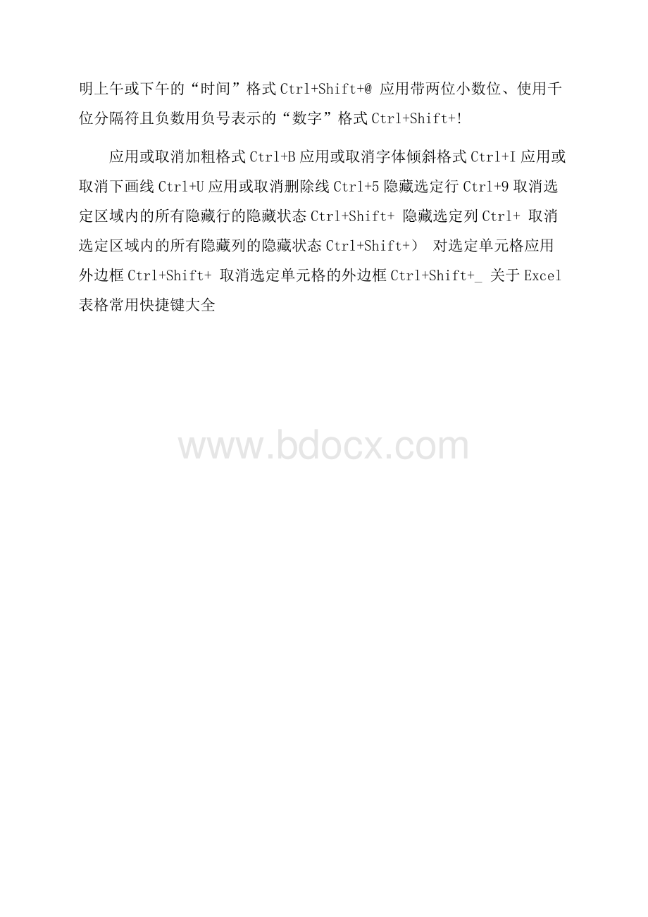 关于Excel表格常用快捷键大全.docx_第2页