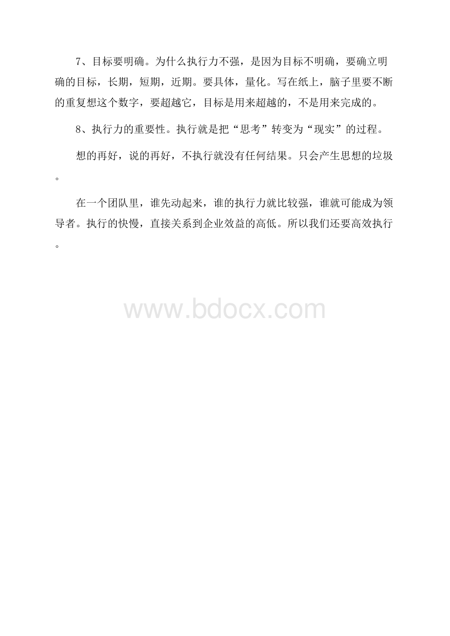 公司销售个人工作心得体会感悟.docx_第3页