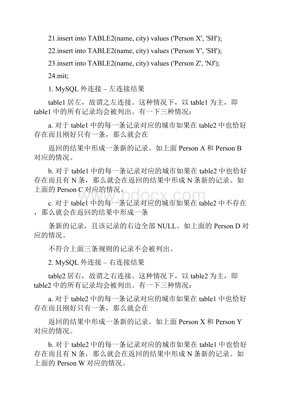 Mysql连接用法及效率分析.docx_第2页