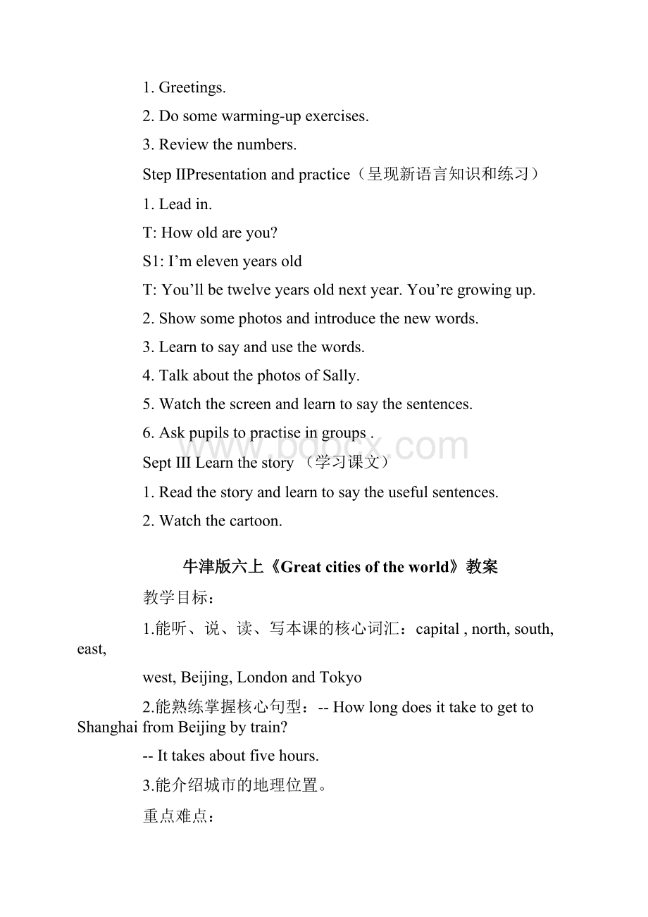 沪教英语六年级上册Unit 1《Growing up》word省优获奖教案.docx_第2页