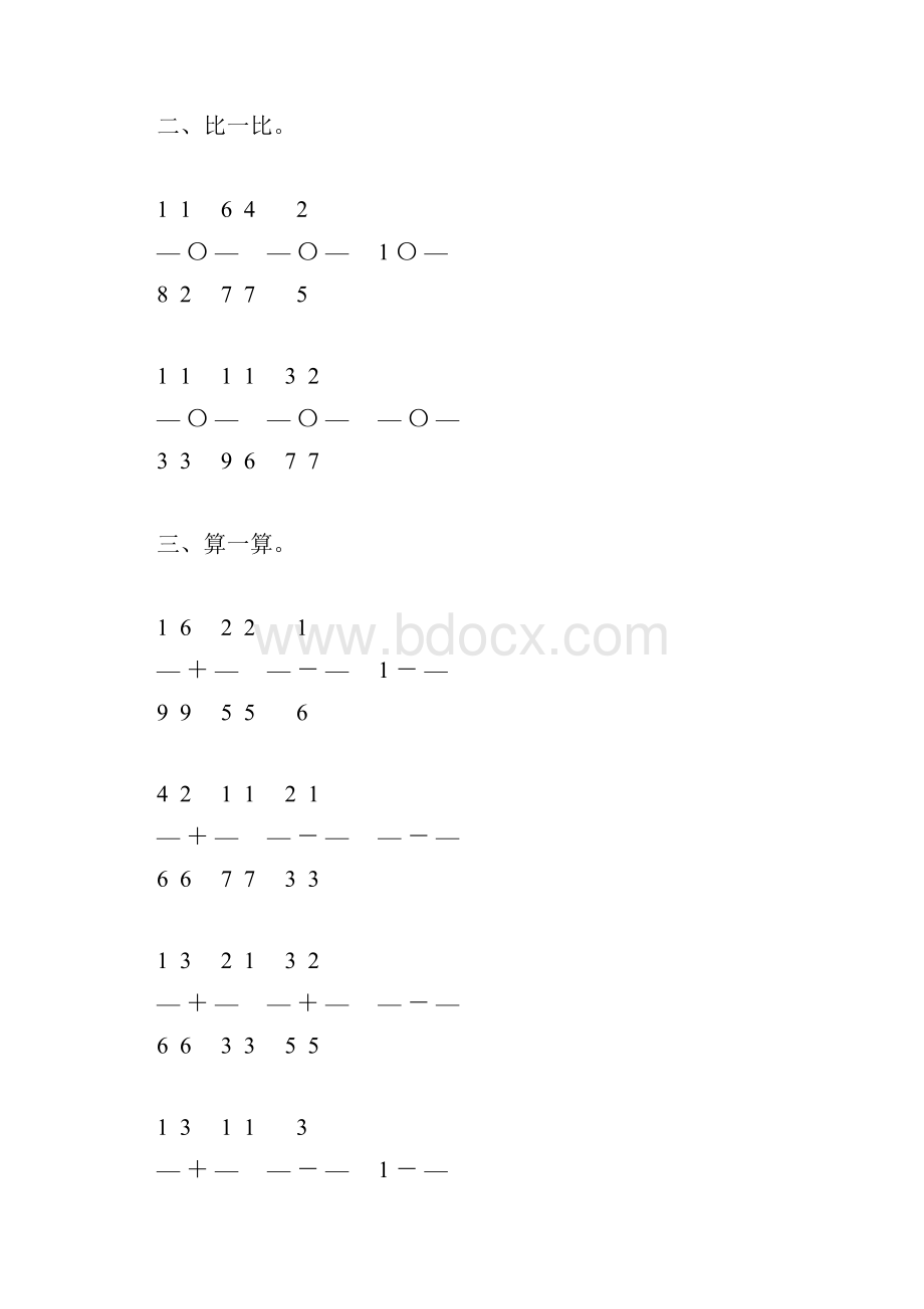 苏教版三年级数学下册分数的初步认识综合练习题57.docx_第3页