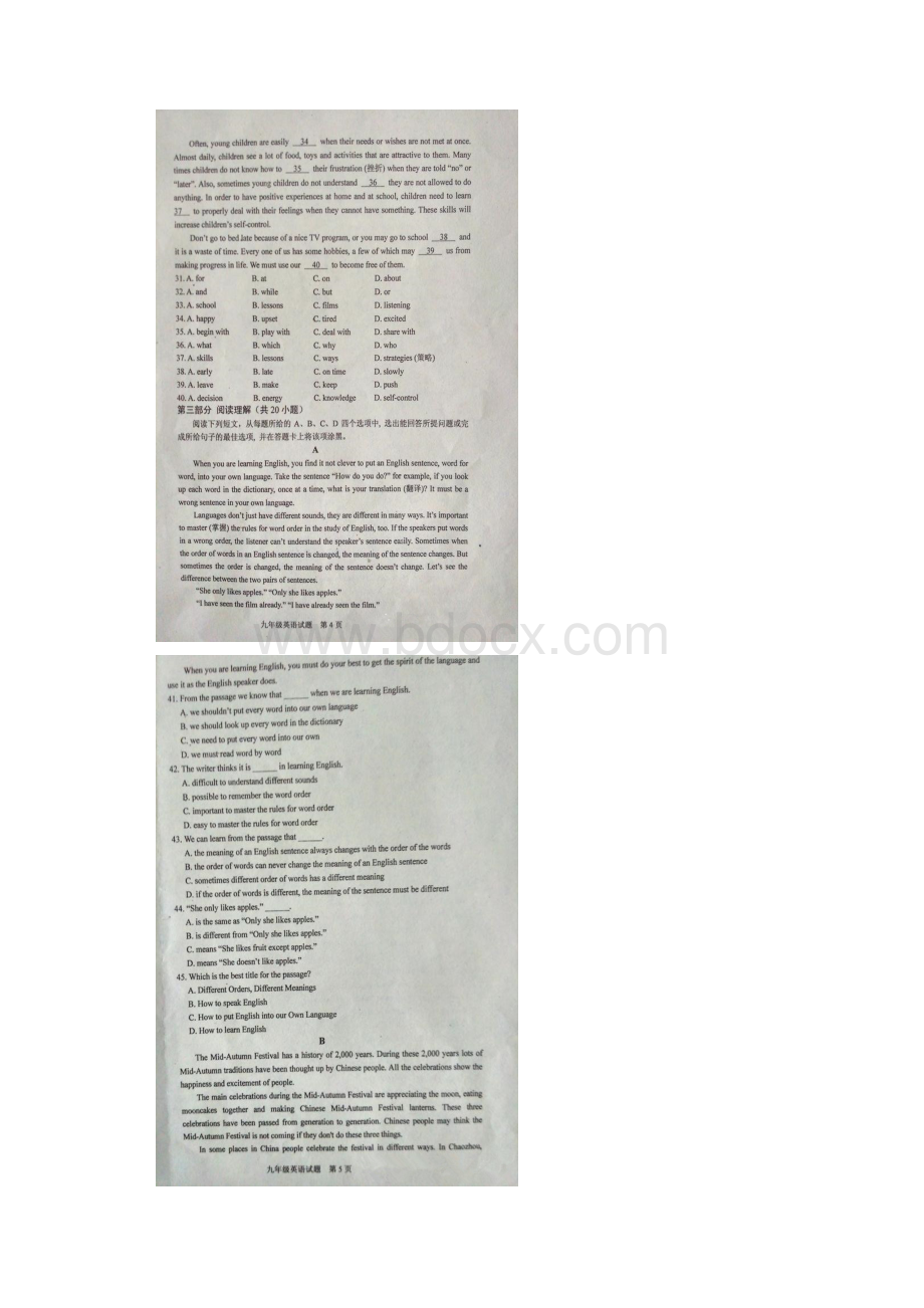 山东省肥城市届九年级英语上学期期中试题扫描版鲁教版.docx_第3页