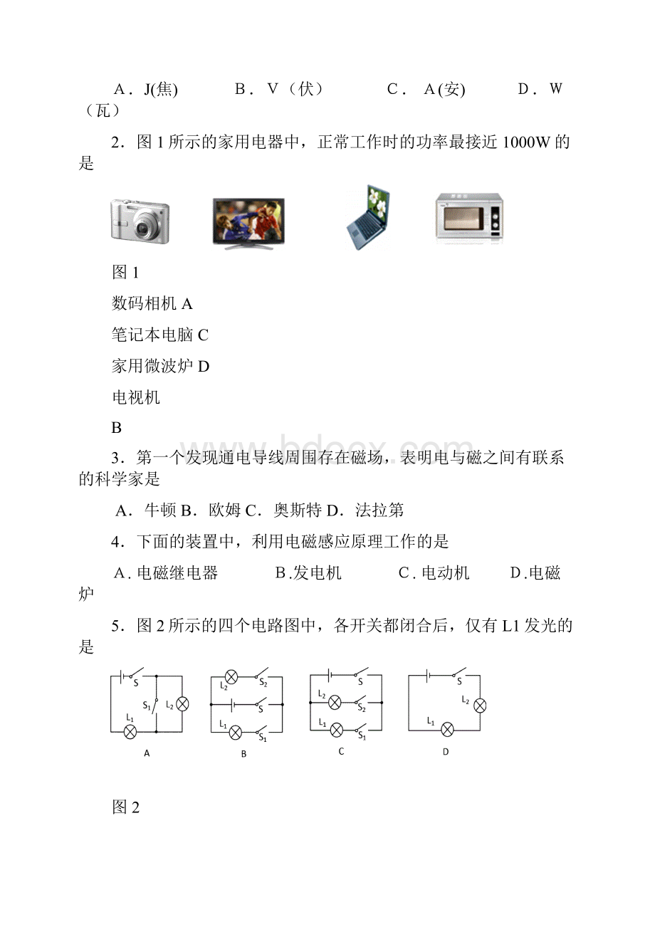 崇文区0910第二学期初二期末统一练习及答案定稿.docx_第2页