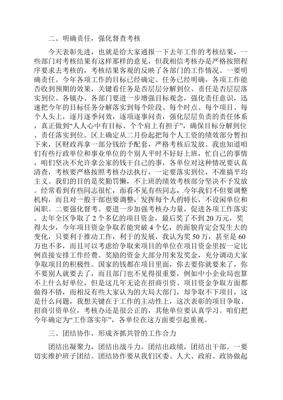 水厂员工个人工作计划.docx_第2页