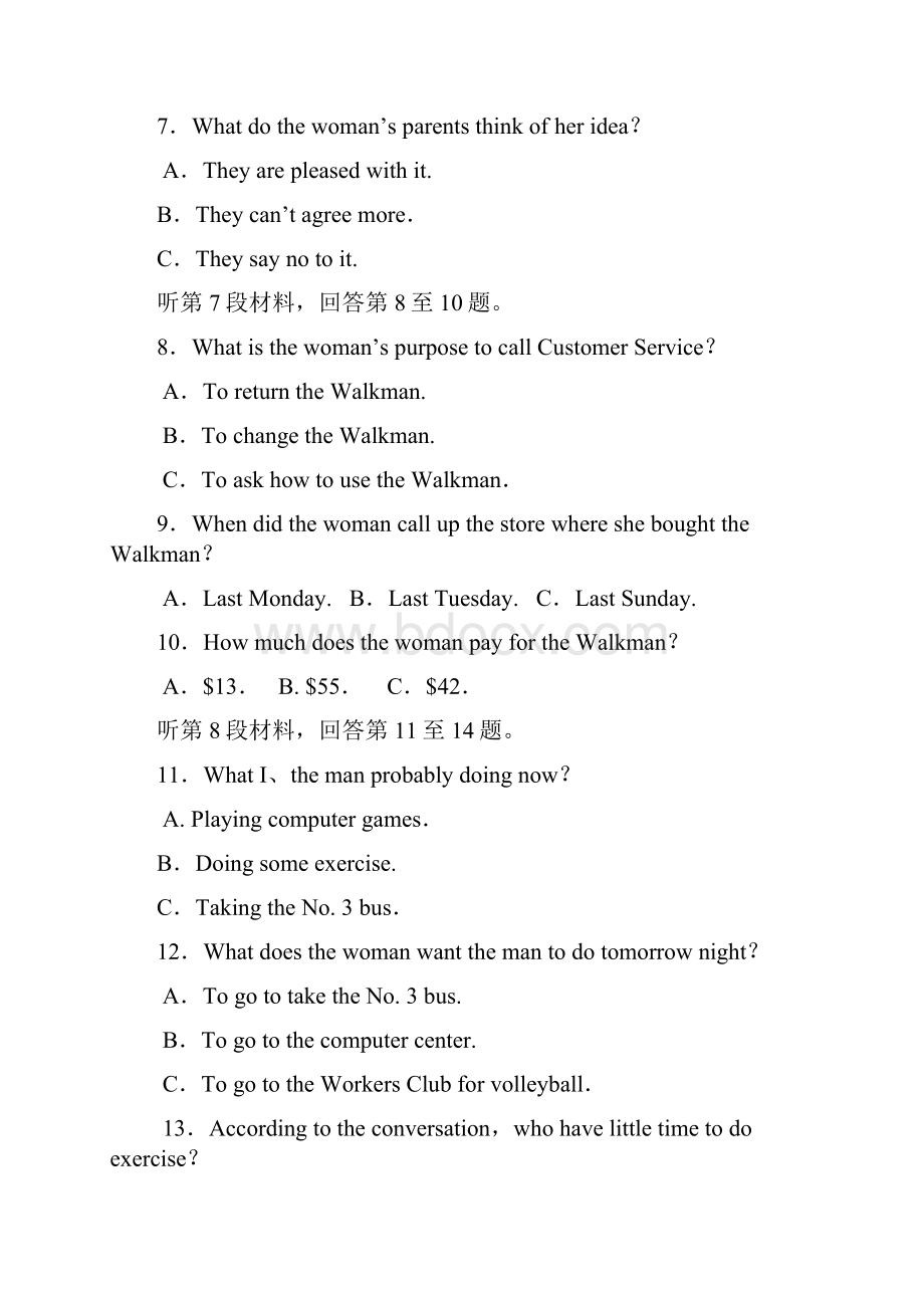 学年四川省广安第二中学校高二上学期期中考试英语试题.docx_第3页