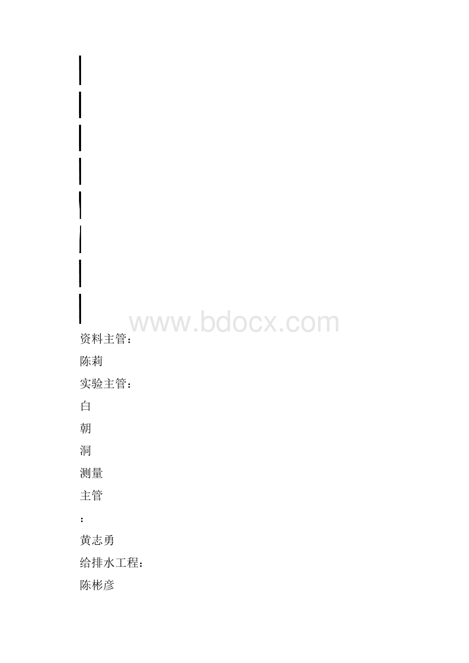 妇儿保健中心及社区卫生服务中心技术质量管理体系本科论文.docx_第3页