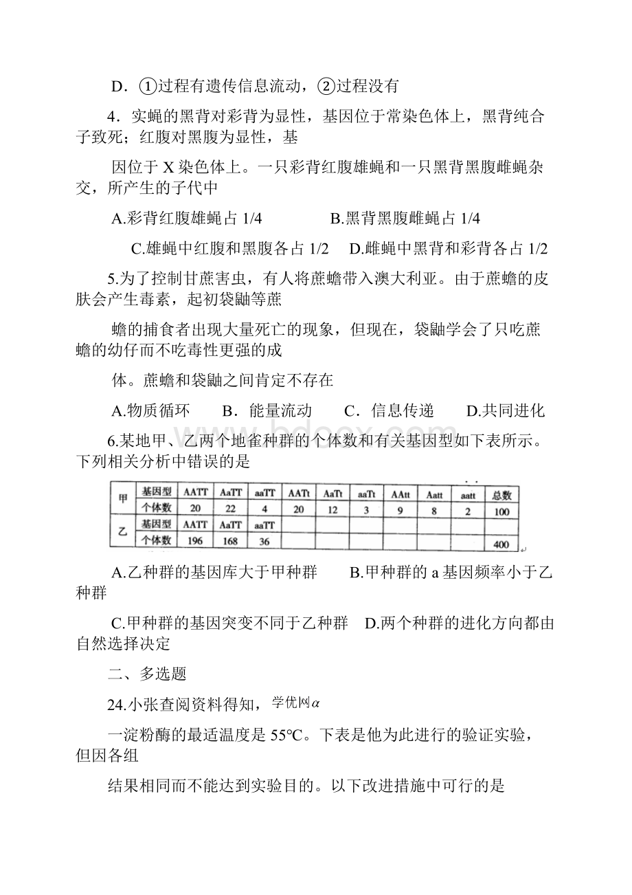 广东省汕头市高三第一次模拟考试理科综合试题及答案.docx_第2页