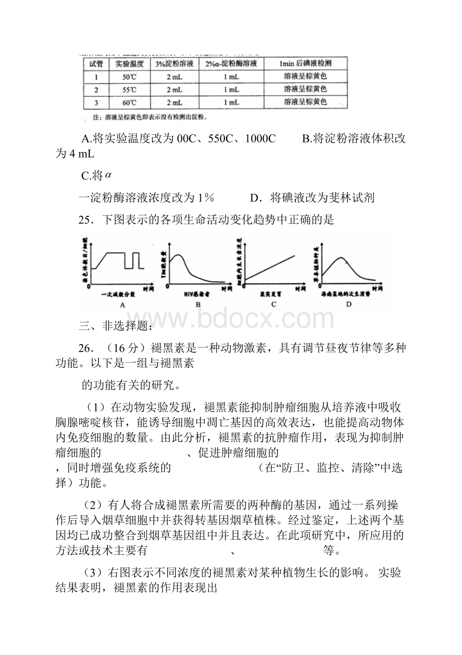 广东省汕头市高三第一次模拟考试理科综合试题及答案.docx_第3页