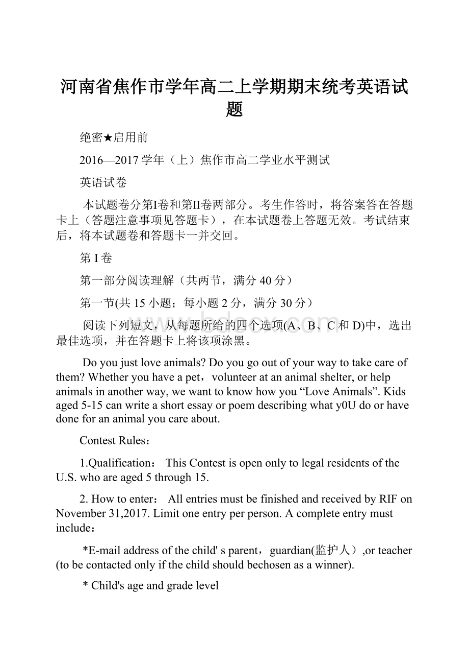 河南省焦作市学年高二上学期期末统考英语试题.docx_第1页