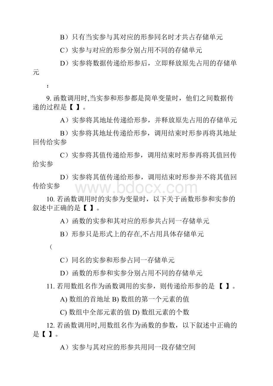 函数练习题C语言带答案.docx_第3页