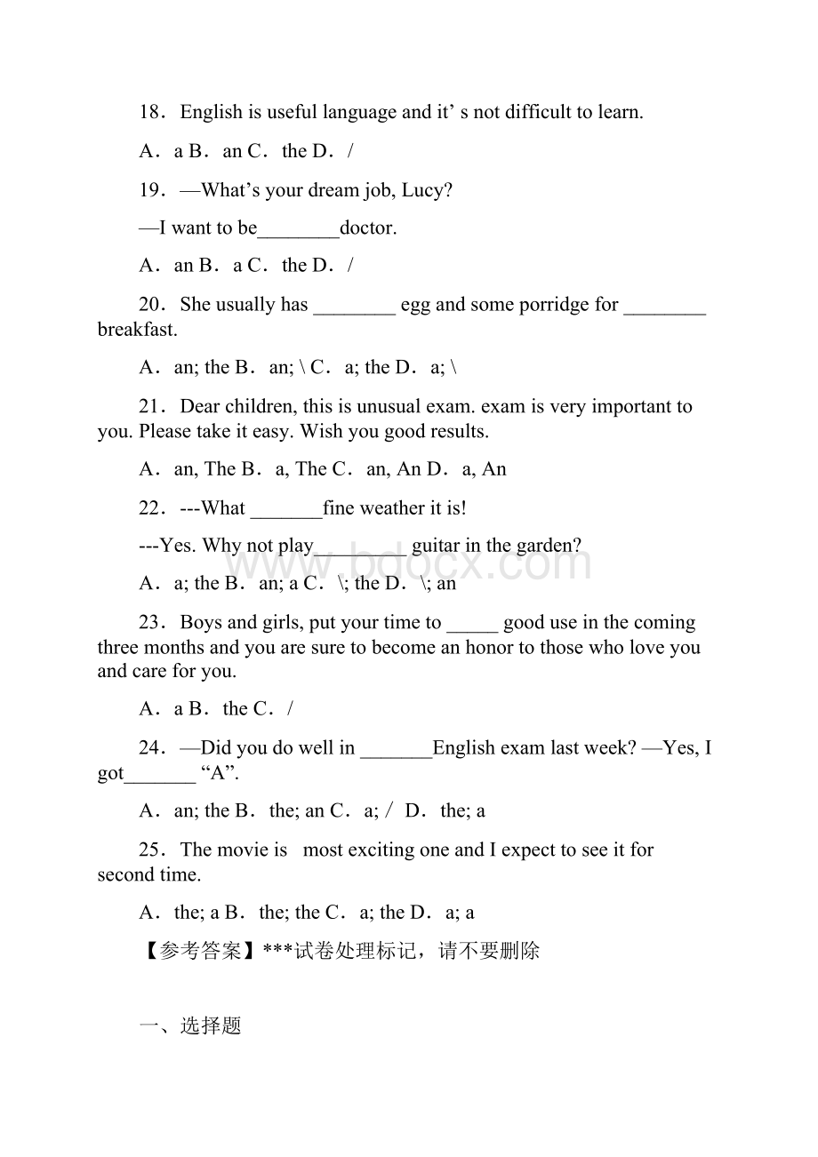 易错题精选初中英语语法知识冠词的经典测试题及答案1.docx_第3页