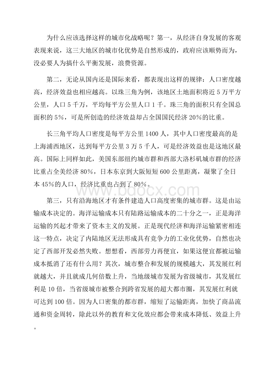 销售人员的个人工作计划5篇.docx_第2页