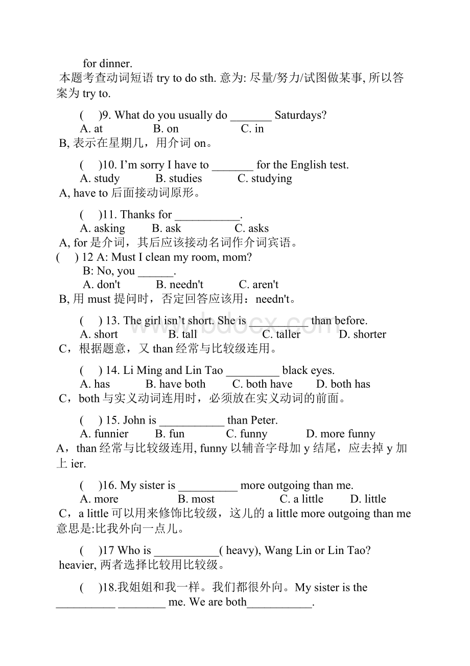 秋八年级上学期英语错题及其分析总汇.docx_第2页