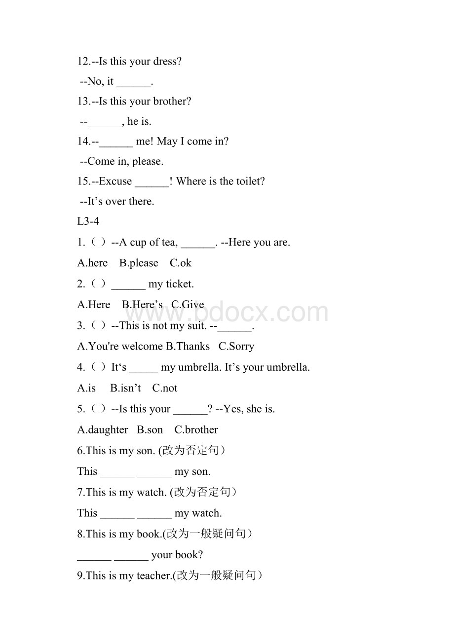 新概念120课题库.docx_第2页