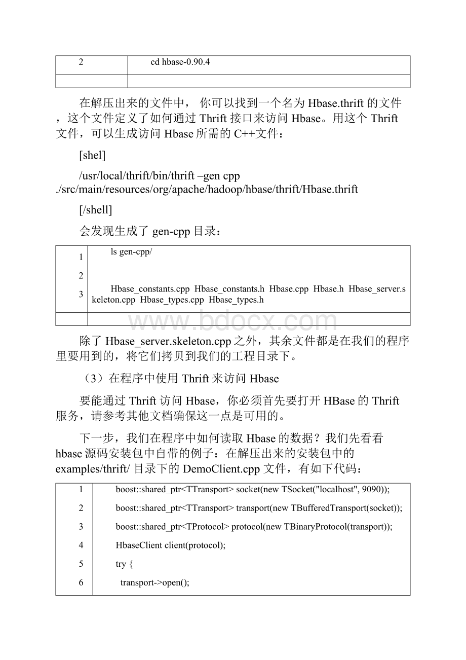 C++访问操作读写Hbase.docx_第3页