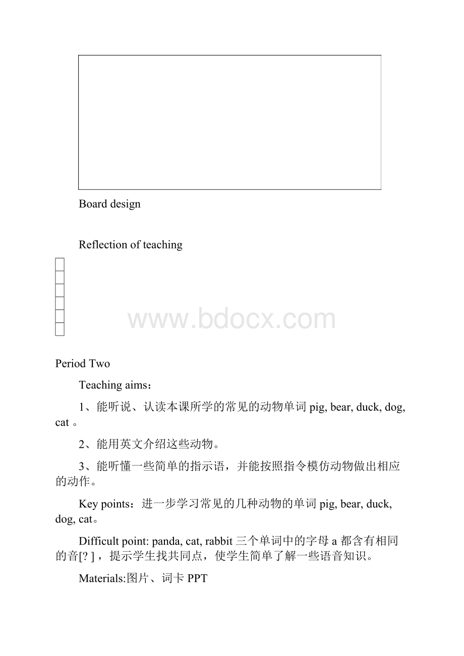 PEP三年级上册unit4weloveanimals教案.docx_第3页