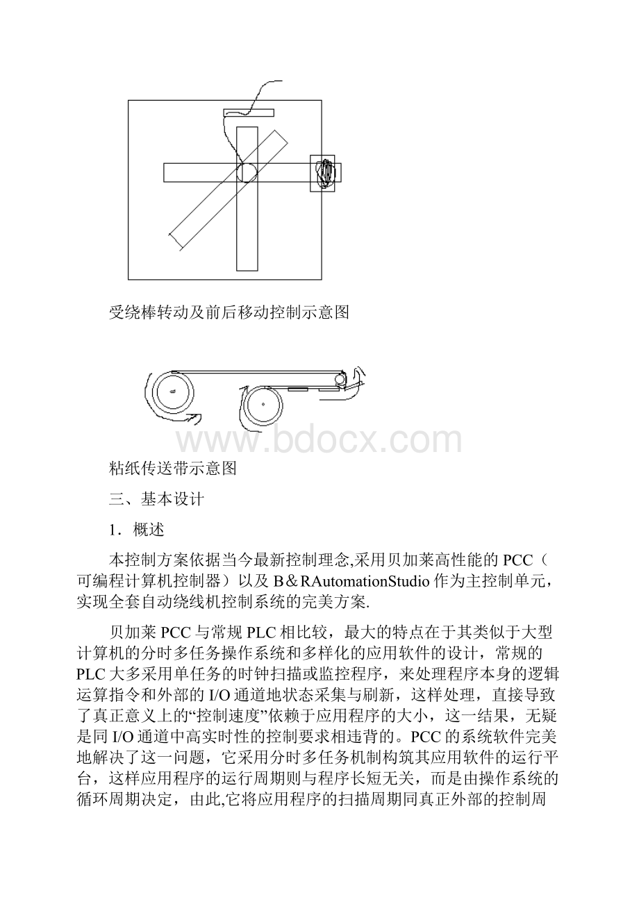 精品自动绕线机设计.docx_第3页