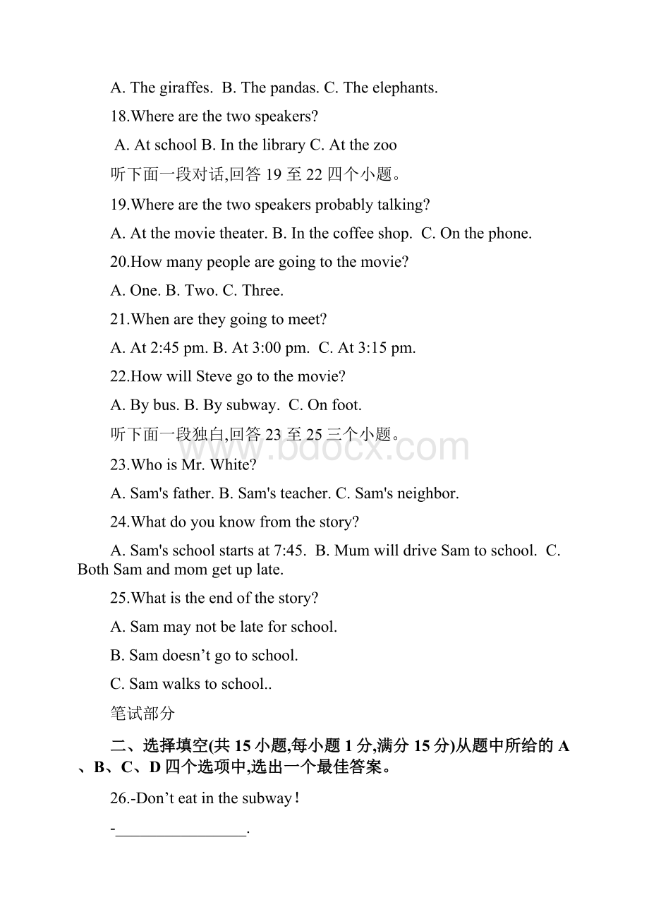 江岸区学年下学期期中考试七年级级英语试题word版含答案.docx_第3页