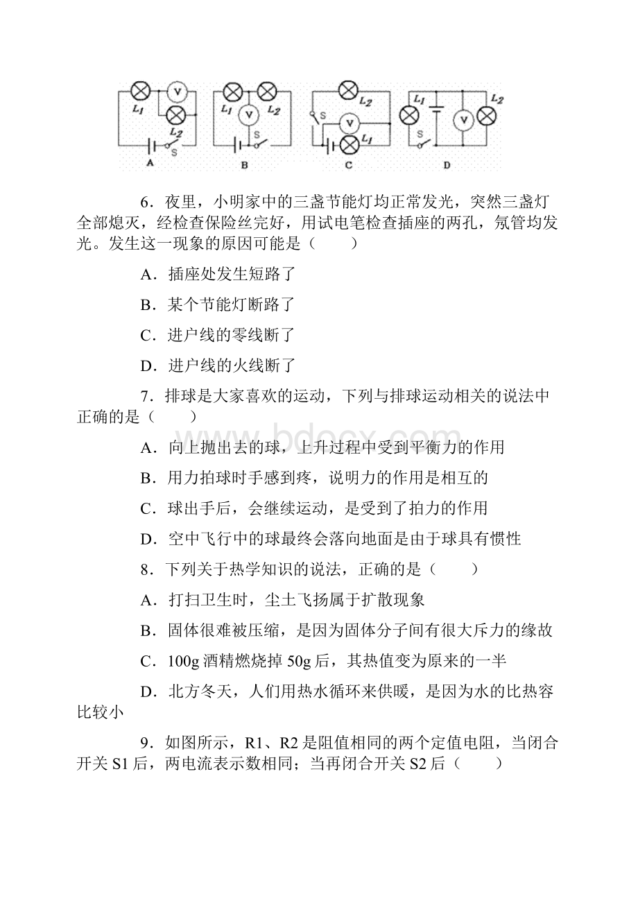 山东省肥城市初中学业水平模拟考试物理试题.docx_第3页