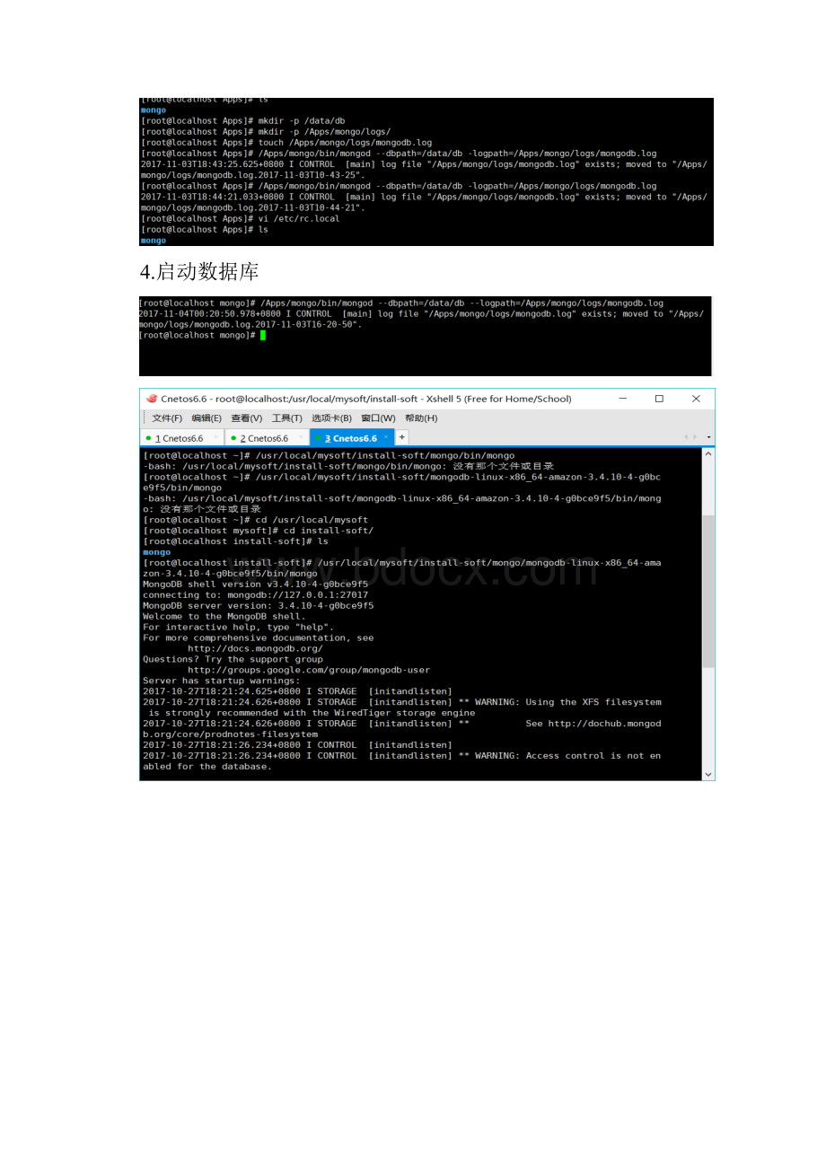 MongoDB操作文档.docx_第2页