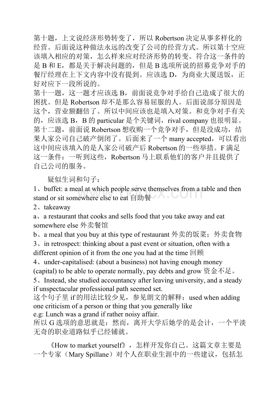 BEC中级第二辑真题阅读解析.docx_第3页