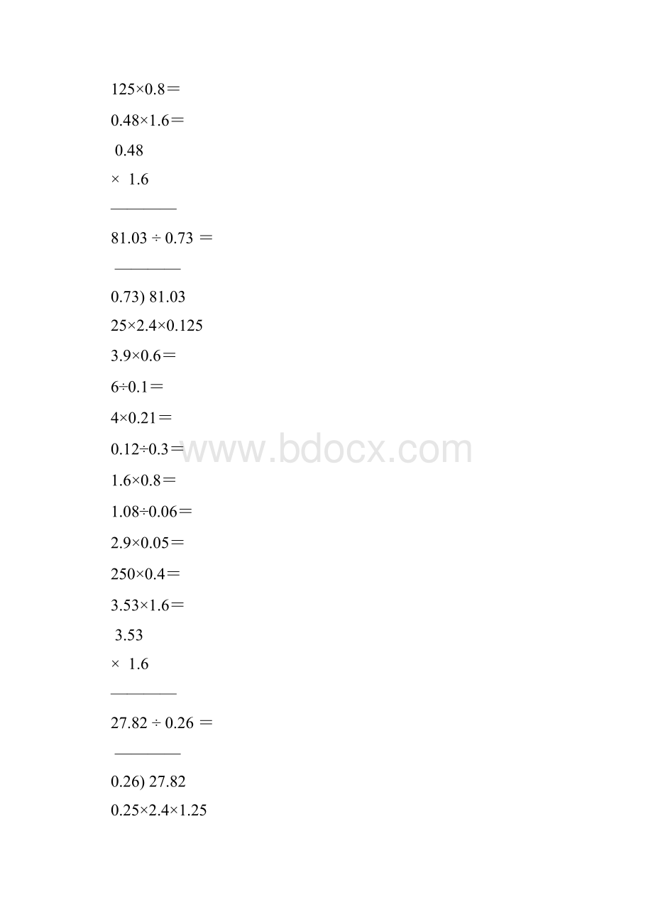 小学五年级数学上册口算笔算天天练27.docx_第2页