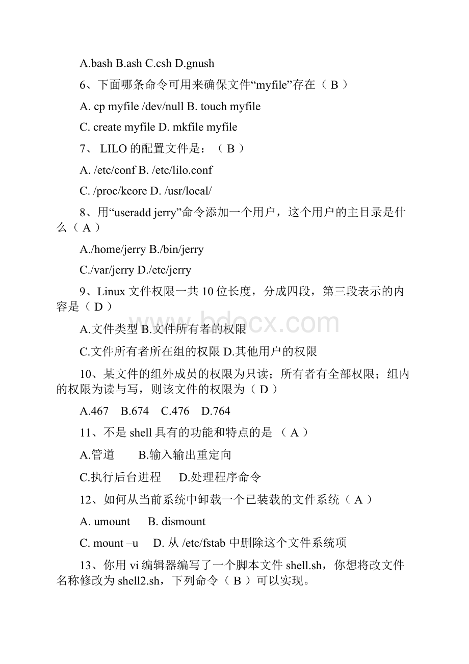 ARM软件试题库及答案.docx_第2页