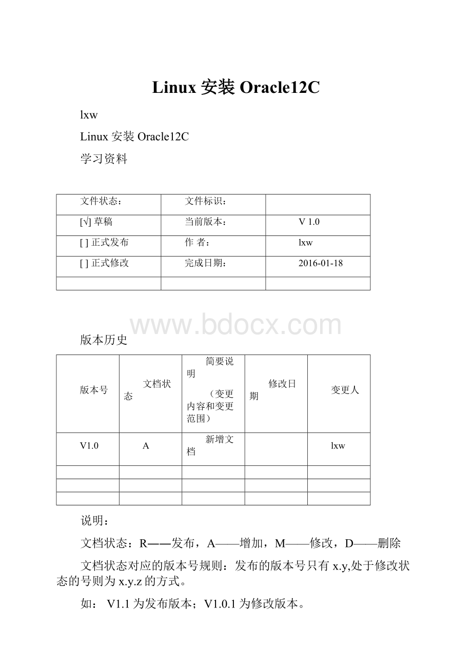 Linux安装Oracle12C.docx_第1页