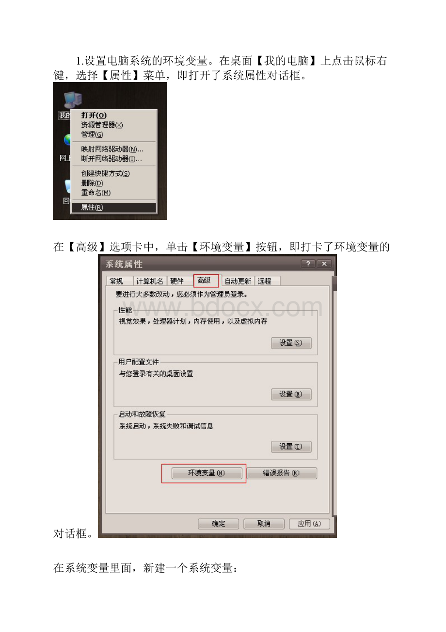 安卓模拟器电脑运行安卓系统androidapk文件.docx_第2页