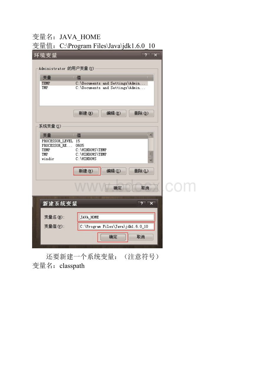 安卓模拟器电脑运行安卓系统androidapk文件.docx_第3页