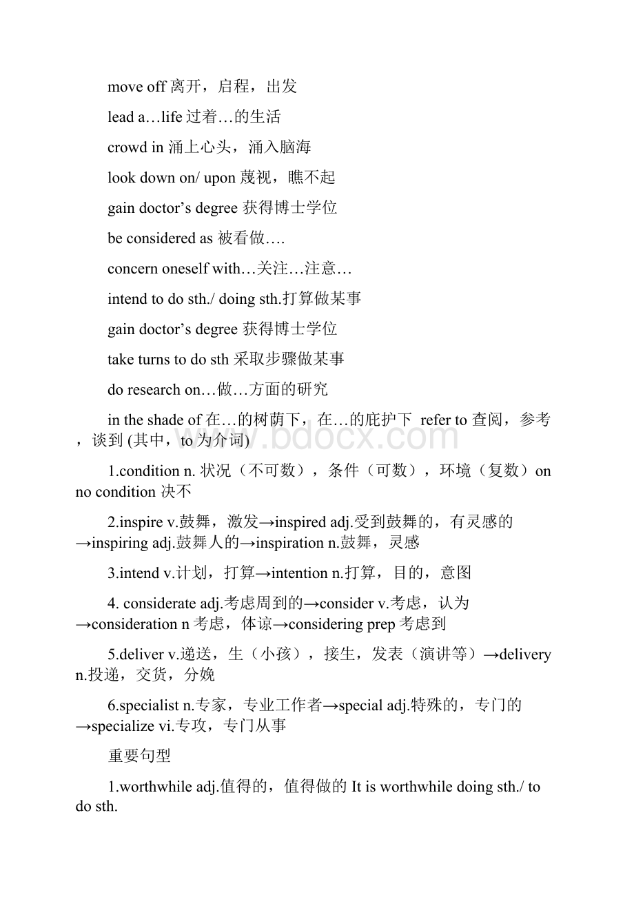 高一英语必修4知识点总结资料.docx_第2页