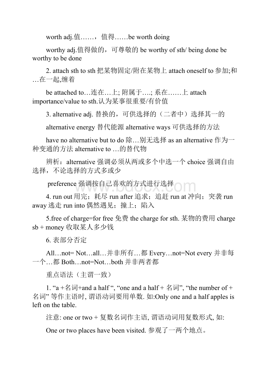 高一英语必修4知识点总结资料.docx_第3页