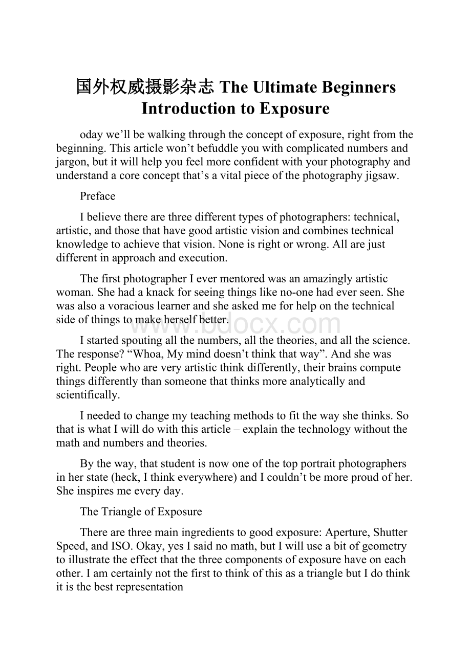 国外权威摄影杂志The Ultimate Beginners Introduction to Exposure.docx