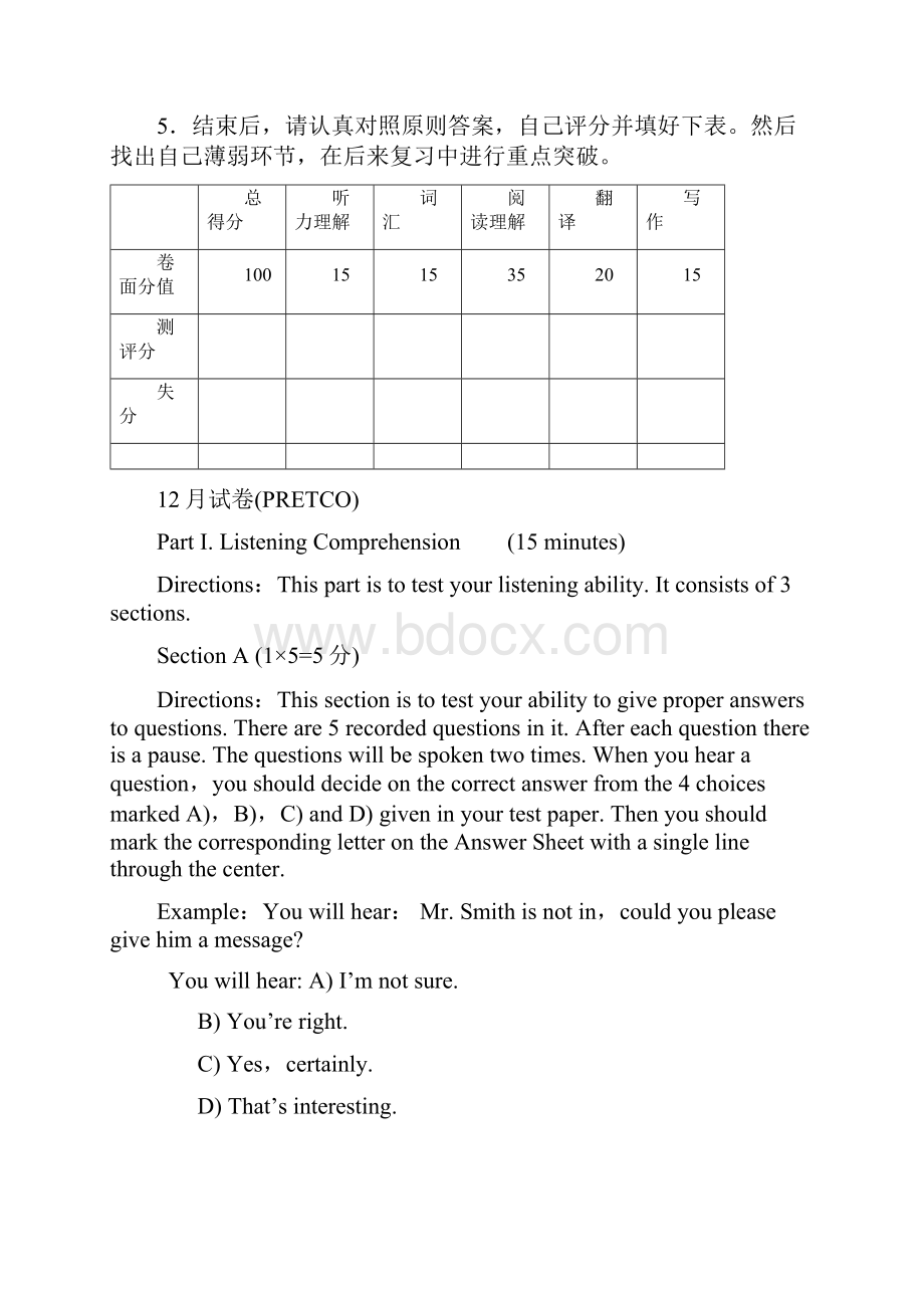 高职高专英语应用能力考试B级试题.docx_第2页