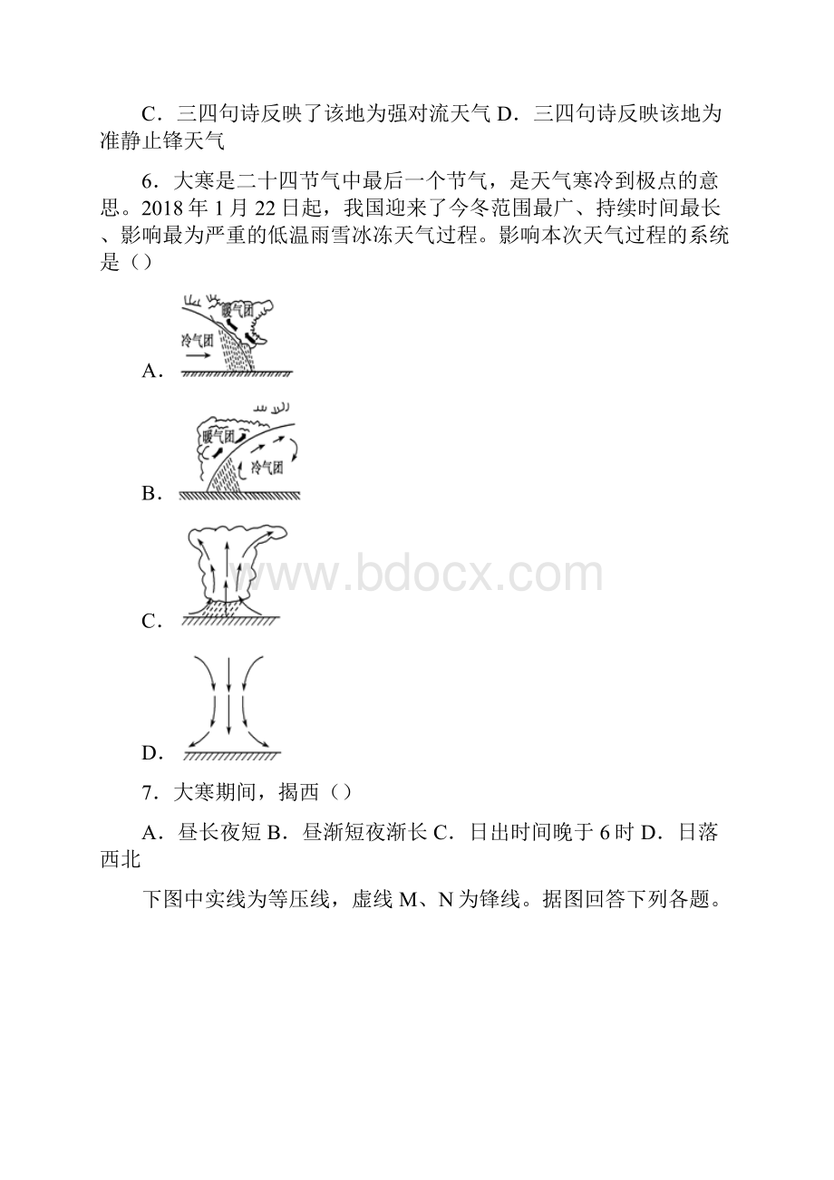 学年高中地理第二章地球上的大气23常见天气系统高频考点训练新人教版必修1.docx_第3页