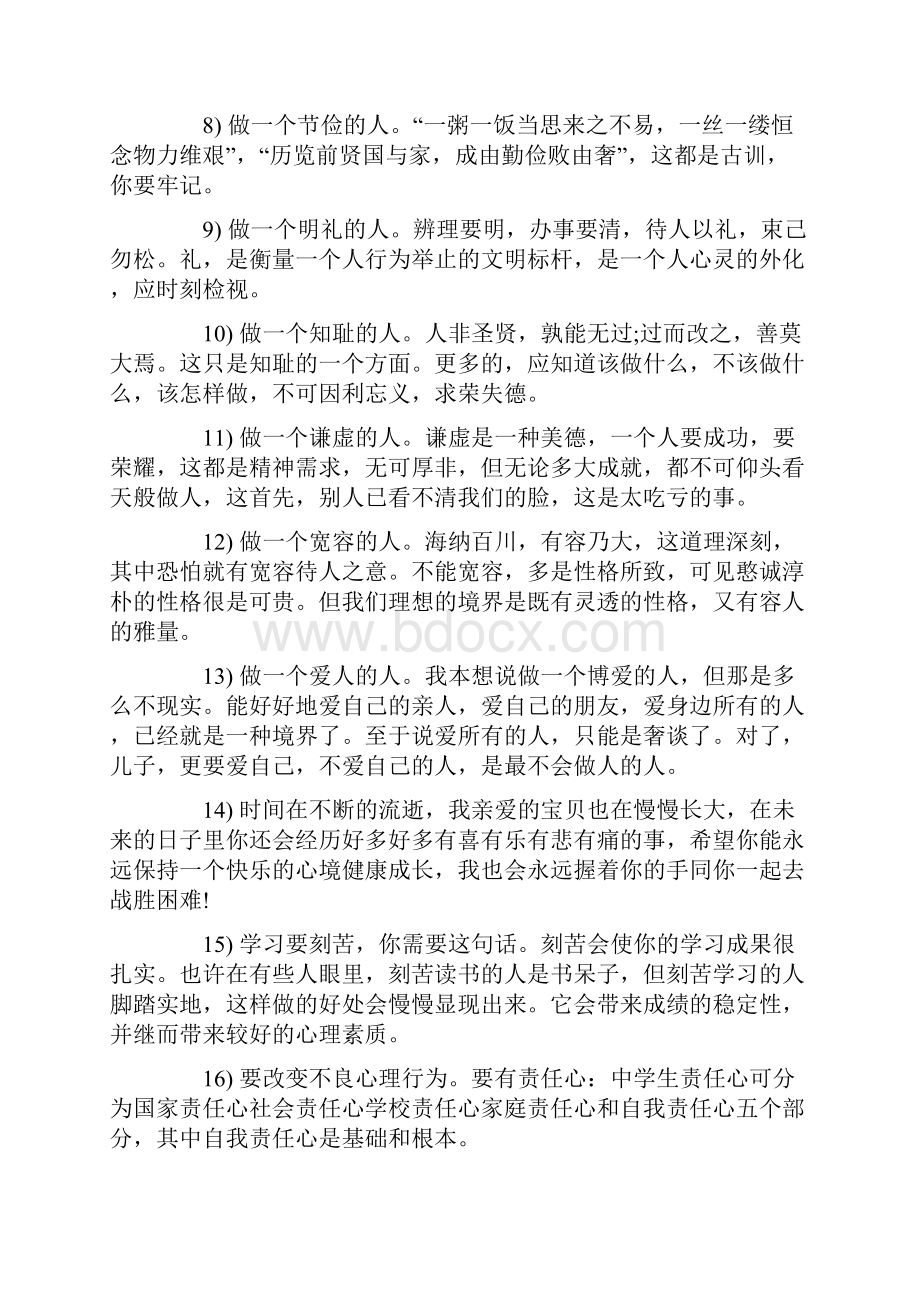 金钱是不是万恶之源一辩稿共16页.docx_第3页