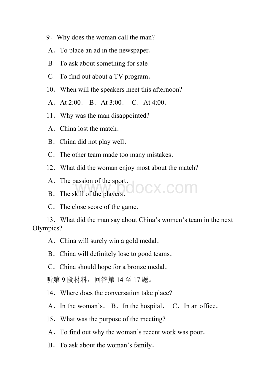 河北衡水中学届高三上学期二调考试 英语.docx_第3页