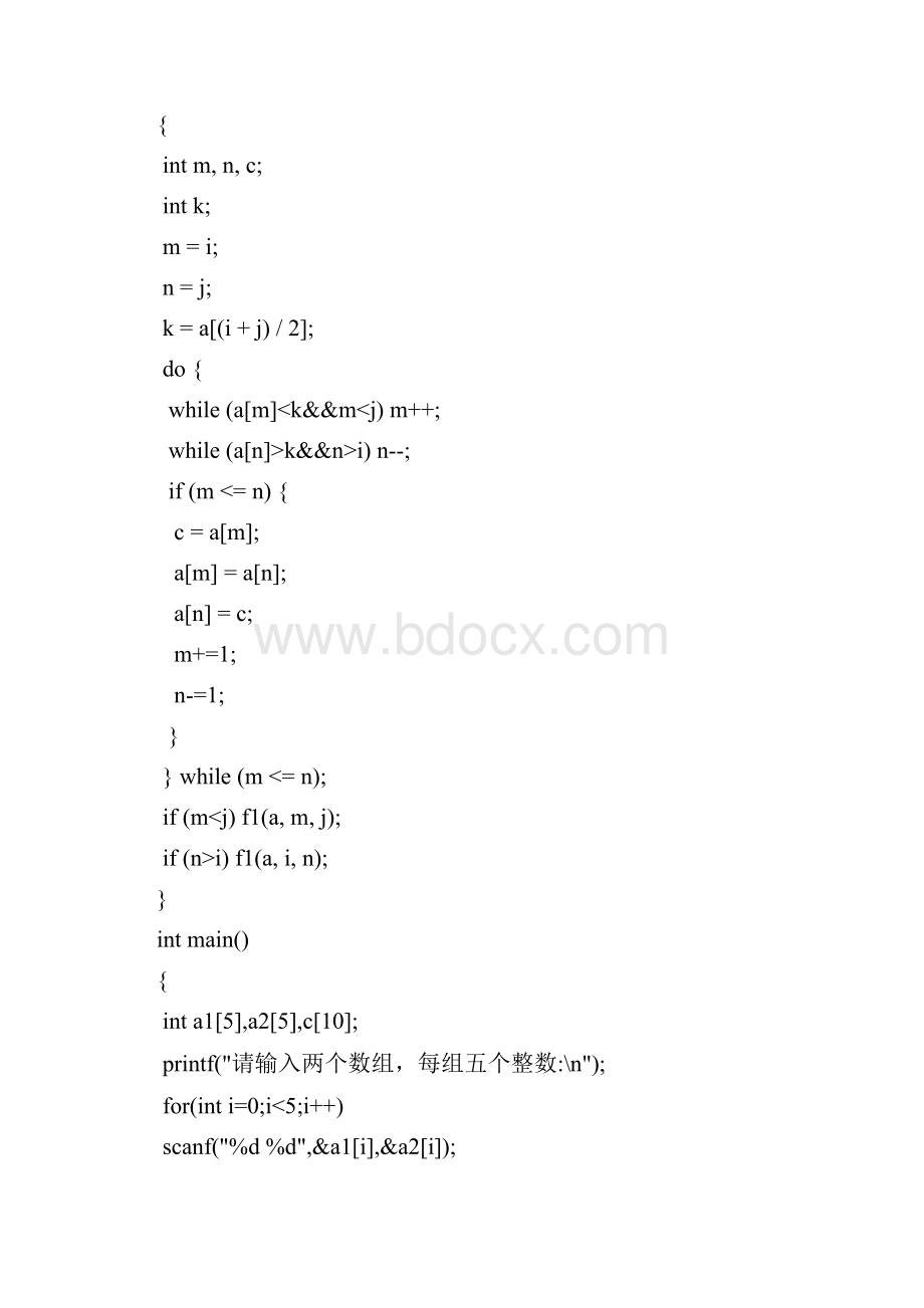 计算机科学与技术实验报告.docx_第2页