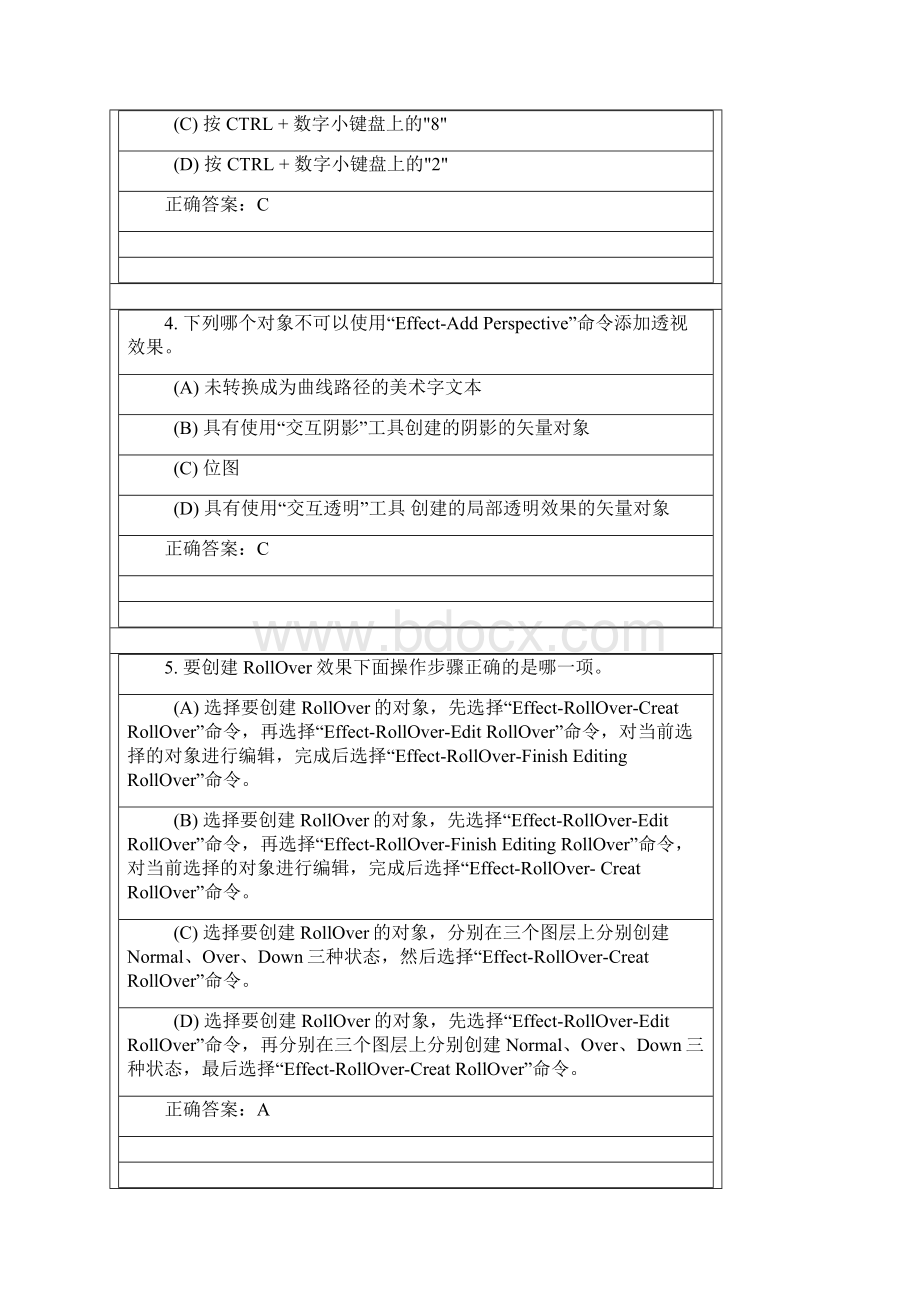 西南交秋学期《计算机图形设计》离线作业附答案.docx_第2页