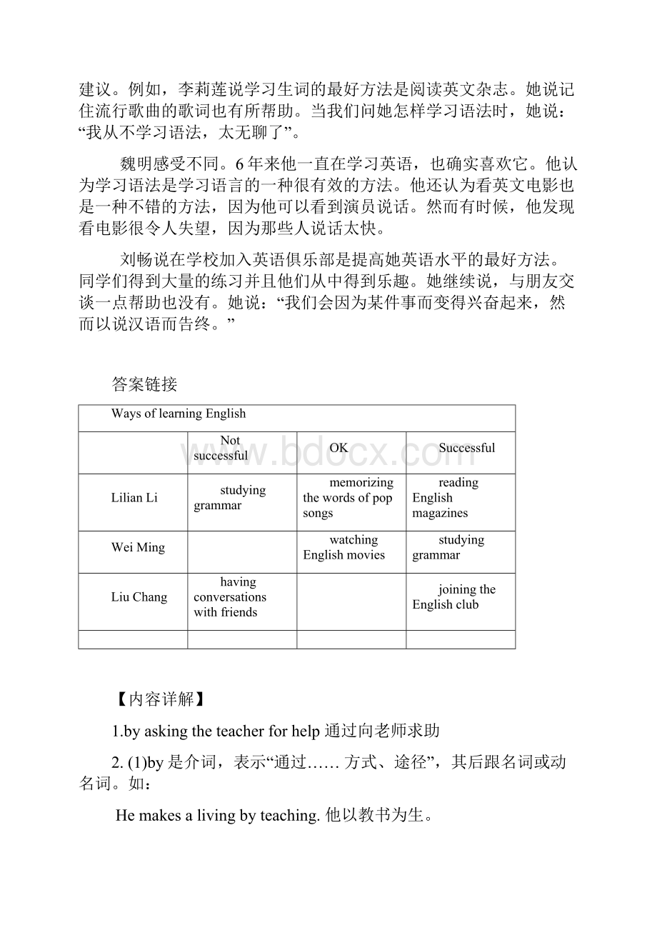 Unit1 How do you study for a test.docx_第3页