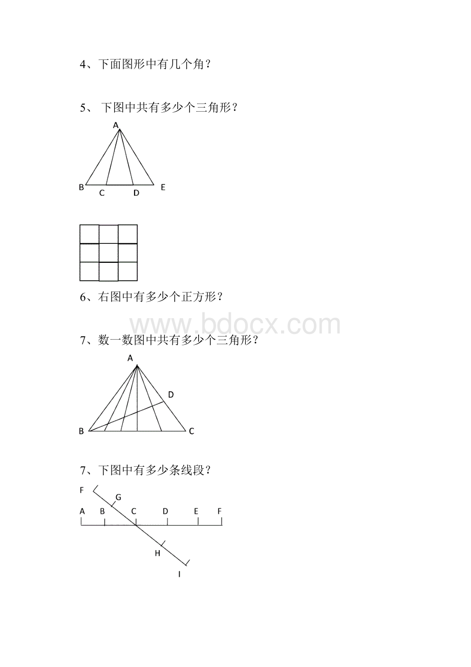 四年级奥数题库28页.docx_第2页