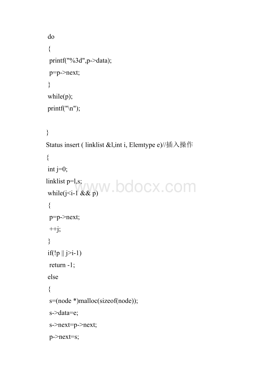 数据结构课程单链表实验报告.docx_第3页