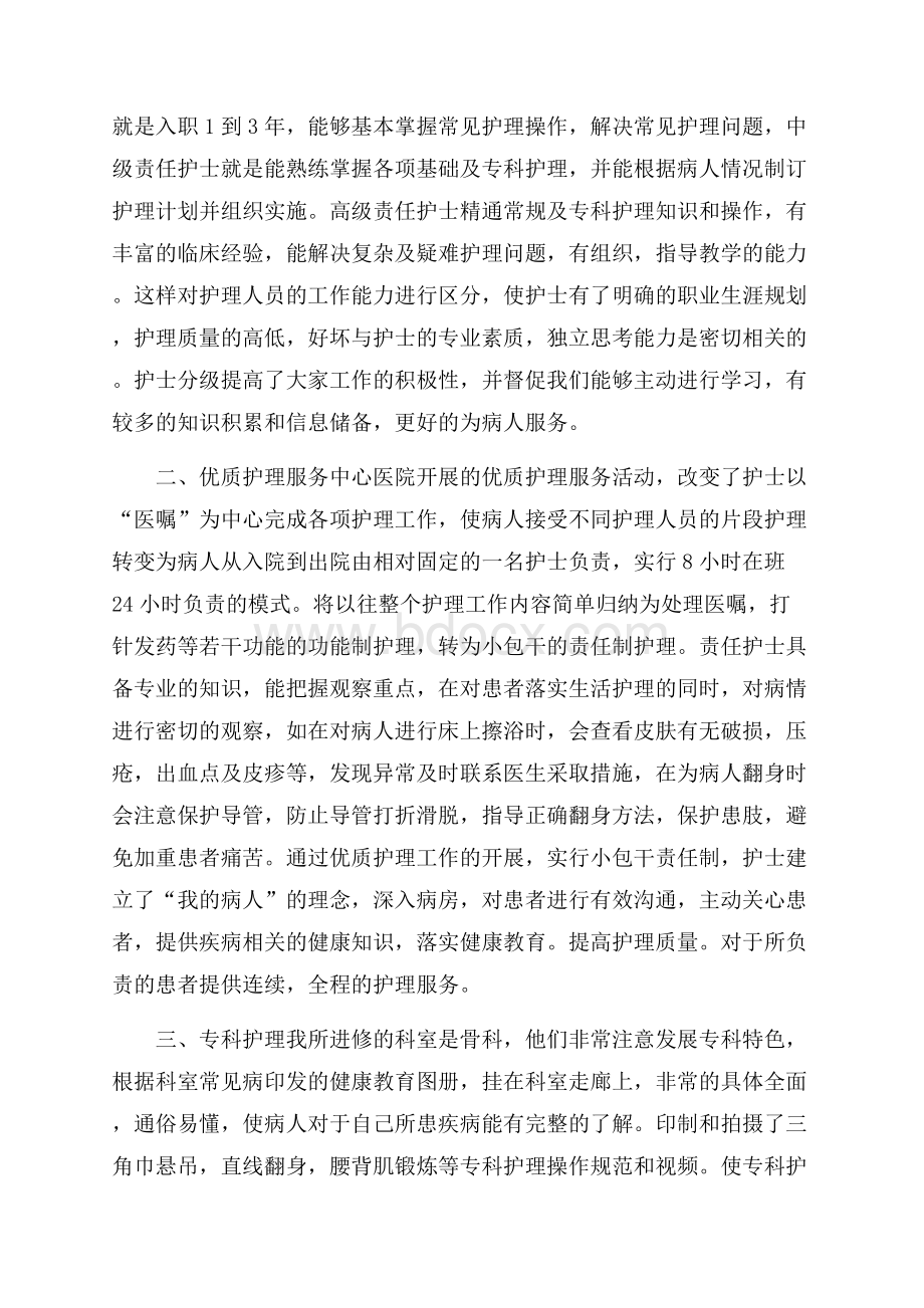 护士年度考核个人总结.docx_第3页