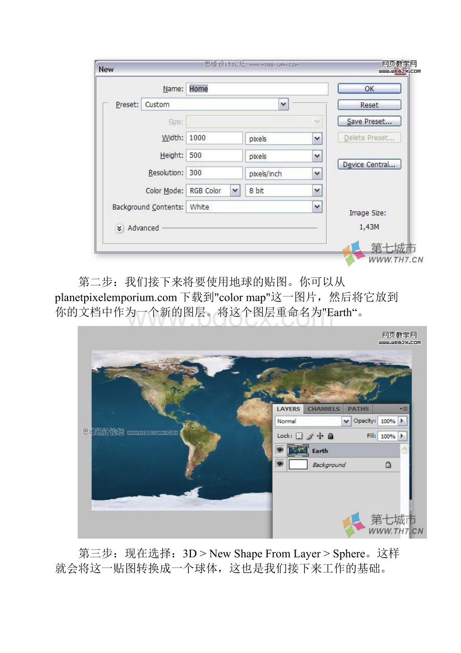 Photoshop cs5 使用3d功能制作地球模型.docx_第2页