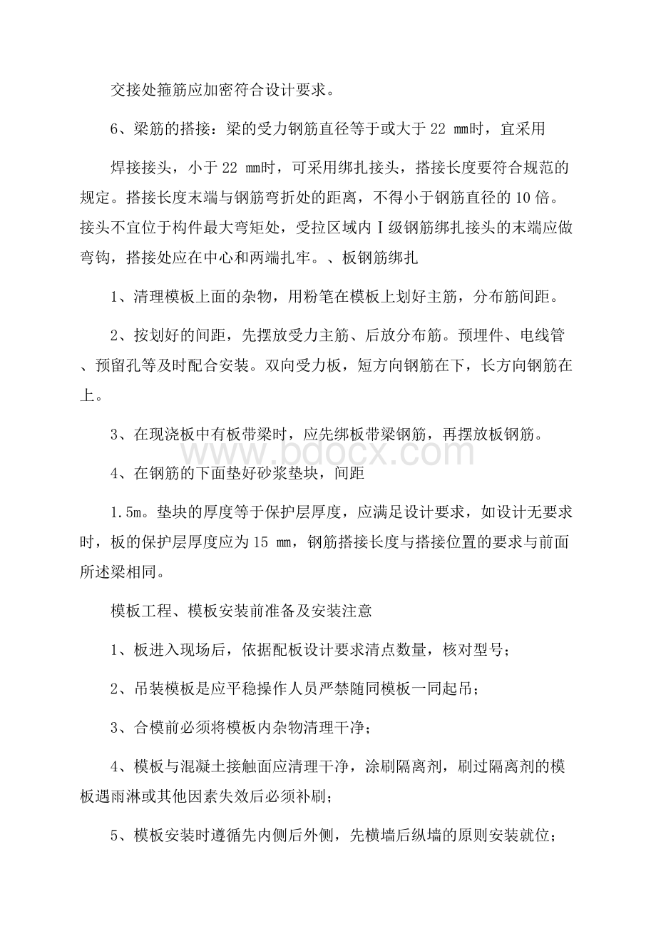 精选毕业的实习报告集合10篇.docx_第2页